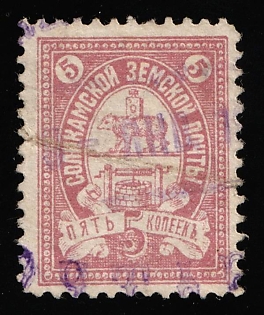 1895-1915 5k Solikamsk Zemstvo, Violet Oval Datestamp Cancellation