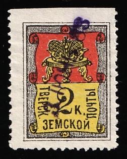 1878-81 2k Tver Zemstvo, Blue Linear Datestamp Cancellation '3 Jun 1883', Missing perforation on top