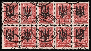 1918 Proskurov Postmarks, 4k Kiev (Kyiv) Type 3 B, Ukrainian Tridents, Ukraine, Block 5x2, 5-x Handstamps