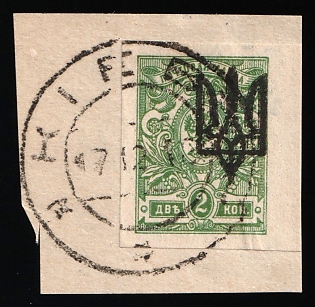 1918 KIEV Postmark, 2k Kiev (Kyiv) Type 3 B on piece, Ukrainian Tridents, Ukraine, Signed