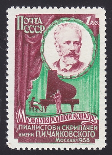 1958. "International P.Tchaikovski Competition in Moscow" Line Perf. 12.5, rare variety