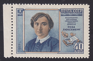 1958. "In memory of Rosa Luxemburg", marginal complete set. Line Perf. 12.5 instead of Comb. Perf.12.5x12