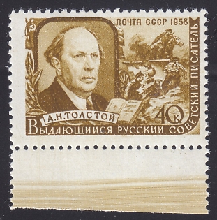 1958. "Saltykov-Chedrin, Russian writer", marginal complete set. Line Perf. 12.5 instead of Comb. Perf.12.5x12