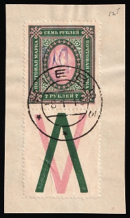 1918 KIEV Postmark, 7r Kiev (Kyiv) Type 2g on piece, Ukrainian Tridents, Ukraine, Coupon