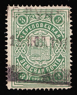 1904-12 3k Cherepovets Zemstvo, Rectangular Datestamp Cancellation