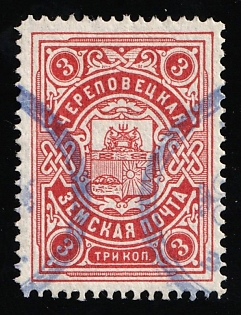 1904-12 3k Cherepovets Zemstvo, Violet Double Oval Datestamp Cancellations