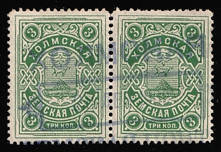 1906-13 3k Kholm Zemstvo, Postmark SHG1, Horizontal Pair, Violet Rectangular Datestamp Cancellation