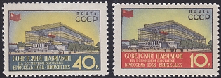 1958. "International Exhibition in Brussels", complete set. Line Perf. 12.5 instead of Comb. Perf. 12x12.5