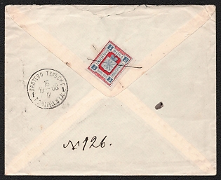 Tula Zemstvo-style Cover, Philatelic fabrication
