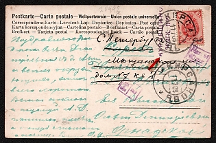 Kursk Zemstvo-style Picture Postcard, Philatelic fabrication
