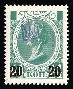 1918 20k on 14k Kiev (Kyiv) Type 1 on Romanovs, Reprint, Ukrainian Tridents, Ukraine