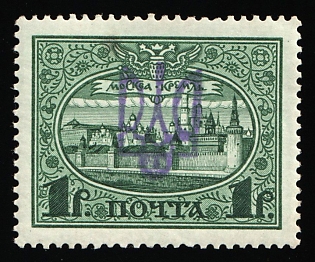 1918 1k Kiev (Kyiv) Type 2g on Romanovs, Reprint, Ukrainian Tridents, Ukraine