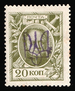 1918 20k Kiev (Kyiv) Type 2gg on Romanovs, Reprint, Ukrainian Tridents, Ukraine
