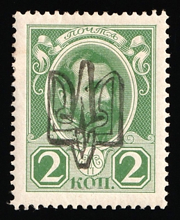 1918 2k Kiev (Kyiv) Ministerial Type A, Ukrainian Tridents, Ukraine, Black Overprint