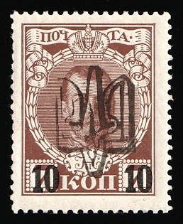1918 10k on 7k Kiev (Kyiv) Ministerial Type A, Ukrainian Tridents, Ukraine, Black Overprint