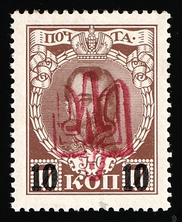 1918 10k on 7k Kiev (Kyiv) Ministerial Type A, Ukrainian Tridents, Ukraine, Red Overprint