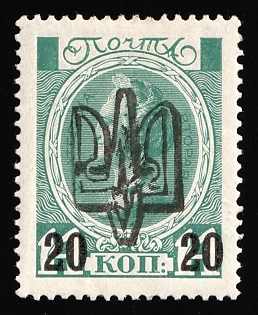 1918 20k on 14k Kiev (Kyiv) Ministerial Type A, Ukrainian Tridents, Ukraine, Black Overprint, Signed