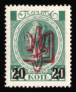 1918 20k on 14k Kiev (Kyiv) Ministerial Type A, Ukrainian Tridents, Ukraine, Red Overprint, Signed