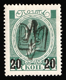 1918 20k on 14k Kiev (Kyiv) Ministerial Type B, Ukrainian Tridents, Ukraine, Black Overprint