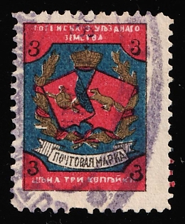 1897 3k Totma Zemstvo, Violet Oval Datestamp Cancellation