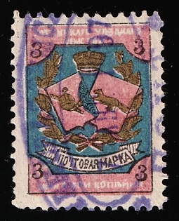 1897 3k Totma Zemstvo, Violet Oval Datestamp Cancellation '7 Aug 1897'