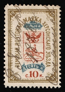 1884 10k Kherson Zemstvo, Pen Cancellation '8 Jan 1888'