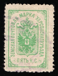1904-14 5k Kherson Zemstvo
