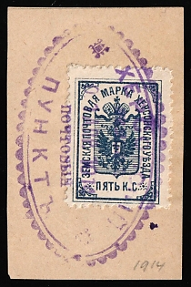 1904-14 5k on piece Kherson Zemstvo, Violet Oval Datestamp Cancellation '10 Apr 1914'