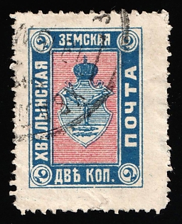 1914 2k Khvalynsk Zemstvo, Circular Datestamp Cancellation