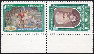1958. "International P.Tchaikovski Competition in Moscow" Perforate & Imperforate se-tenants of two stamps