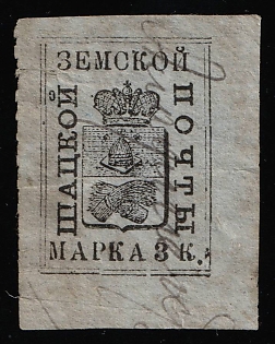 1888 3k Shatsk Zemstvo, Pen Cancellation, Corner Margin
