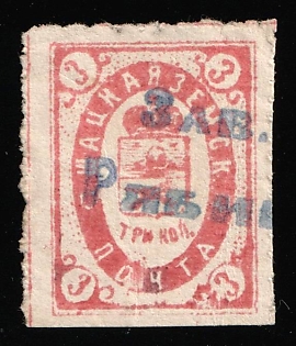 1889 3k Shatsk Zemstvo, Linear Cancellation, Missing perforation at the bottom