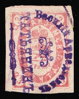 1889 3k Shatsk Zemstvo, Imperforate, Violet Oval Datestamp Cancellation