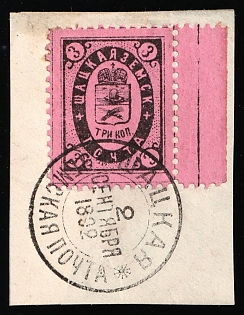 1893 3k on piece Shatsk Zemstvo, Circular Datestamp Cancellation '2 Sep 1892', Margin