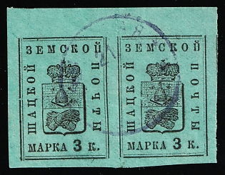 1895-1904 3k Shatsk Zemstvo, Horizontal Pair, Violet Circular Datestamp Cancellation, Margin