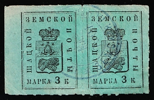 1895-1904 3k Shatsk Zemstvo, Horizontal Pair, Violet Circular Datestamp Cancellation, Margin, Signed