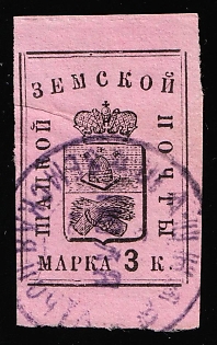 1893 3k Shatsk Zemstvo, Violet Circular Datestamp Cancellation