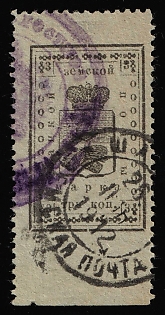 1910-12 3k Shatsk Zemstvo, Violet and Black Circular Datestamp Cancellations '26 1912', Margin, Missing perforation at the bottom