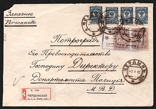 1917 (6 Jan) Cherdyn Zemstvo (Perm province), Registered cover from Cherdyn (Perm province) to Petrograd, franked with a pair of 4k (Cherdyn Zemstvo), canceled by violet rectangular 'ЧЕРДЫНЬ ЗЕМСКАЯ / ПОЧТА' (ШГП2) Cherdyn Zemstvo postmark, and four 10k (Russian Empire) canceled by black circular 'ЧЕРДЫНЬ', January 7, 1917 imperial postmark
