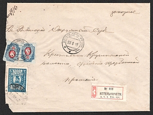1915 (25 Aug) Kotelnich Zemstvo (Vyatka province), Registered cover from district to Vyatka, franked with 5k (Kotelnich Zemstvo) canceled by black circular 'КОТЕЛЬНИЧЪ / ЗЕМСКАЯ ПОЧТА' (ШГ6) Kotelnich Zemstvo postmark and two 20k (Russian Empire), canceled by black circular 'КОТЕЛЬНИЧЪ ВЯТСК.' August 28, 1915 imperial postmark