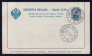 1907 (23 Mar) Postal stationery letter card (Russian Post in China), imprinted stamp 10к with overprint 'КИТАЙ' - 'СHINA', canceled by Shanghai postmark of Russian Post in China