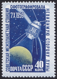 1960. "Photographing the Far Side of the Moon", 40k. Raster Variety "KB (45°)"