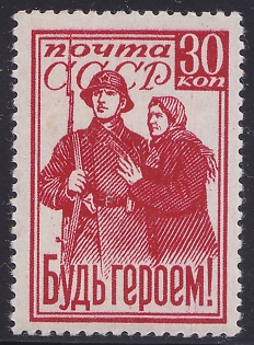 1941. "Be a Hero!", 30k., carmine. Line Perforation 12.5 instead of Comb Perforation 12x12.5
Certificate