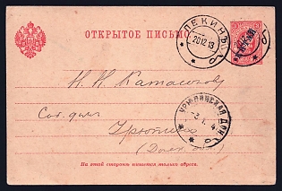 1913 (20 Dec) Postal card, Postal stationery (Russian Post in China), from Peking (Russian Post in China) to Uryupinsk (Russia) imprinted stamp 3к with overprint 'КИТАЙ' - 'СHINA', cancelled by black circular 'ПЕКИНЪ' Russian Post in China postmark. Arrive in Uryupinsk January 3, 1914