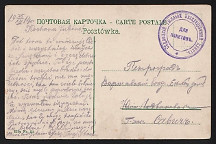 1914 (25 Dec) WWI Postcard illustrated from Sedlets (Russian Empire) to Petrograd (Russian Empire), military free frank, with circular military cachet 'СѢДЛЕЦКІЙ ТЫЛОВОЙ ЭВАКУАЦІОННЫЙ ПУНКТЪ * ДЛЯ ПАКЕТОВЪ' - 'SEDLETSKIY REAR EVACUATION STATION * FOR PACKETS'