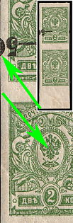 1918 50k on 2k Kuban, South Russia, Russia, Civil War, Marginal Pair, INVERTED Overprint, MISSING Overprint