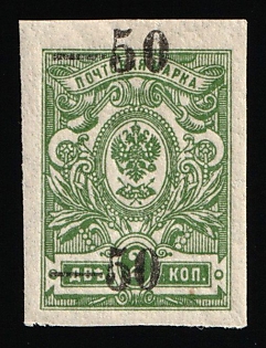 1918 50k on 2k Kuban, South Russia, Russia, Civil War, DOUBLE + Strongly SHIFTED Overprint, Signed