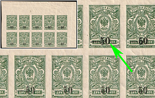 1918 50k on 2k Kuban, South Russia, Russia, Civil War, Marginal Block 5x2, Round '0' of Denomination, Signed