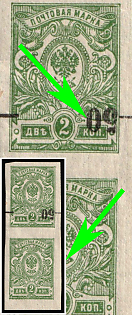 1918 50k on 2k Kuban, South Russia, Russia, Civil War, Pair, INVERTED + SHIFTED Overprint, MISSING Overprint