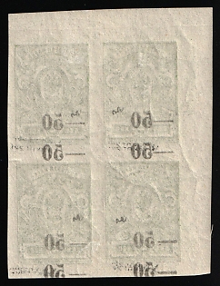 1918 50k on 2k Kuban, South Russia, Russia, Civil War, Marginal Block of Four, DOUBLE + SHIFTED Overprint, Offset of Overprint on Reverse, Signed